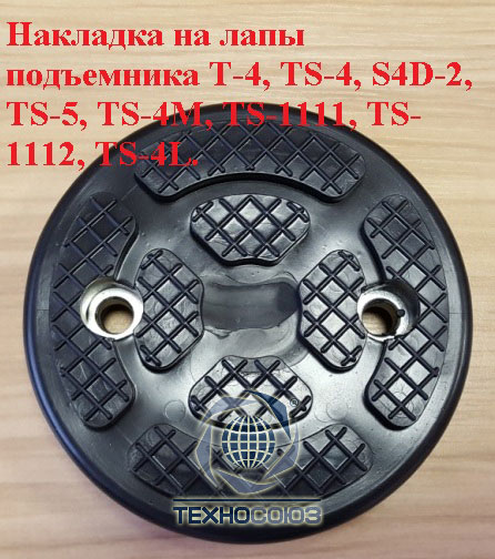 Накладка резиновая для подъемника
