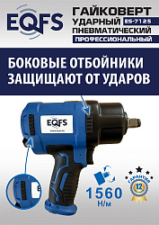 ES-7125 Пневмогайковерт 1/2"