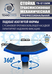 TS-0102M Стойка механическая 1т