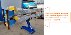 TS0703 Домкрат трансмиссионный, 1,5т