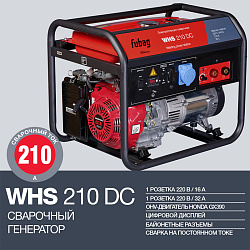 Сварочный генератор FUBAG WHS 210 DC